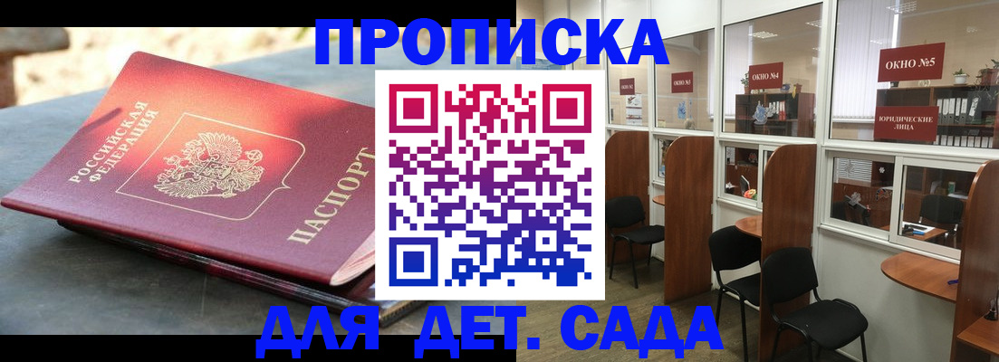 временная регистрация адрес в Белорецке