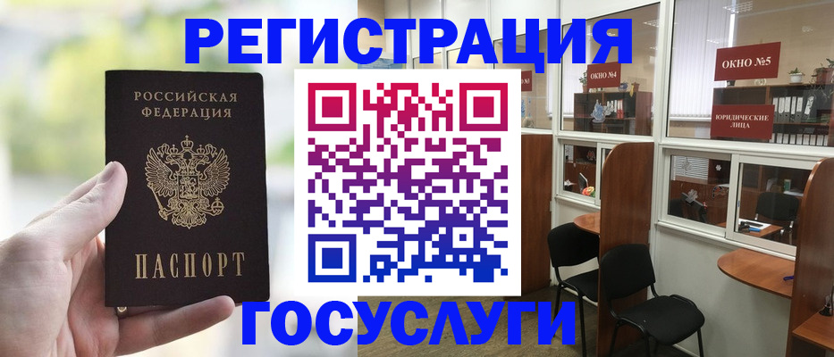 прописка для школы в Белорецке